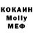 МДМА молли Misha Konoplyanka